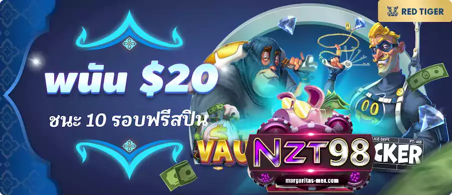 ทางเข้า NZT98